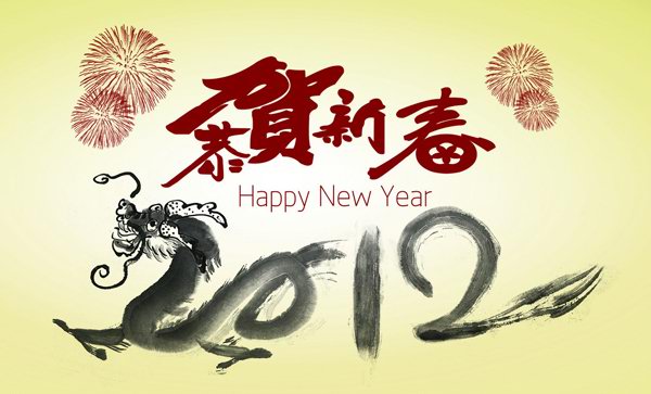 Monkey Year - Chinese New Year - 2016