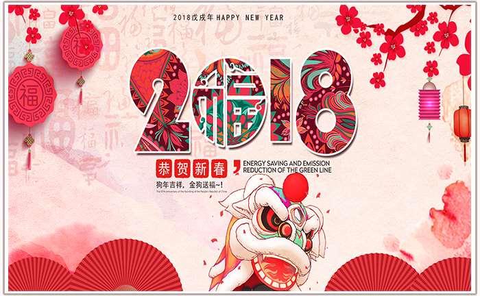 chinese new year 2018 chinese new year 2018