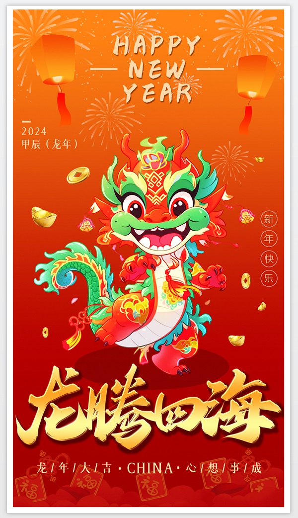 chinese new year